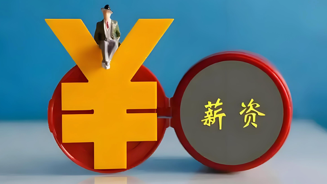 沖著月薪一萬(wàn)應(yīng)聘九天到手一千