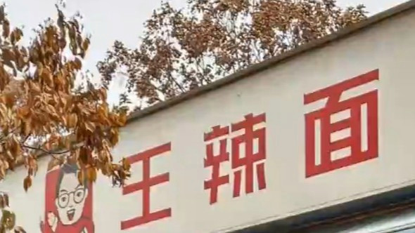 被潘玮柏带火的面馆已超负荷工作