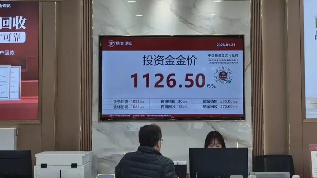 金价巨震 有人昨天赚5万今天倒亏4万