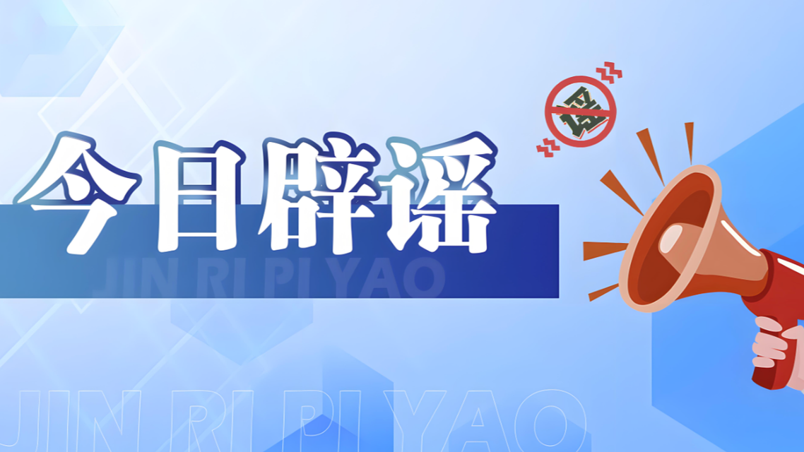 浙江温州一建筑被台风吹塌不实