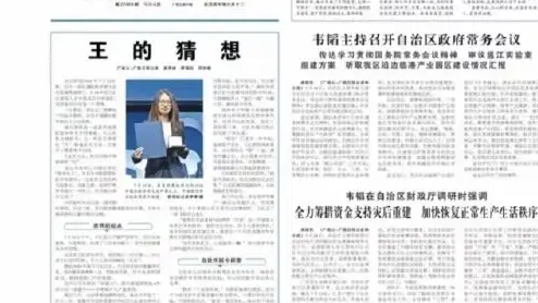 《王的猜想》报纸被炒至50元一份