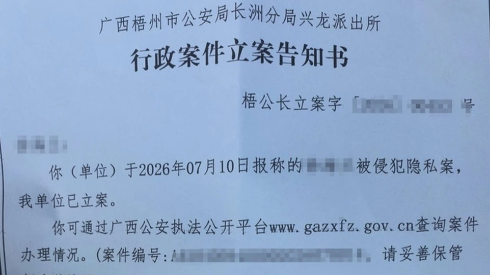 官方回应领导私联医生查女员工病情