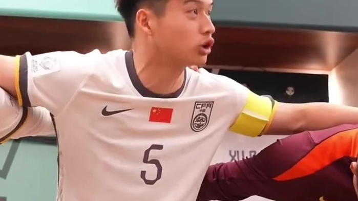 回顾U23国足高燃赛前喊话