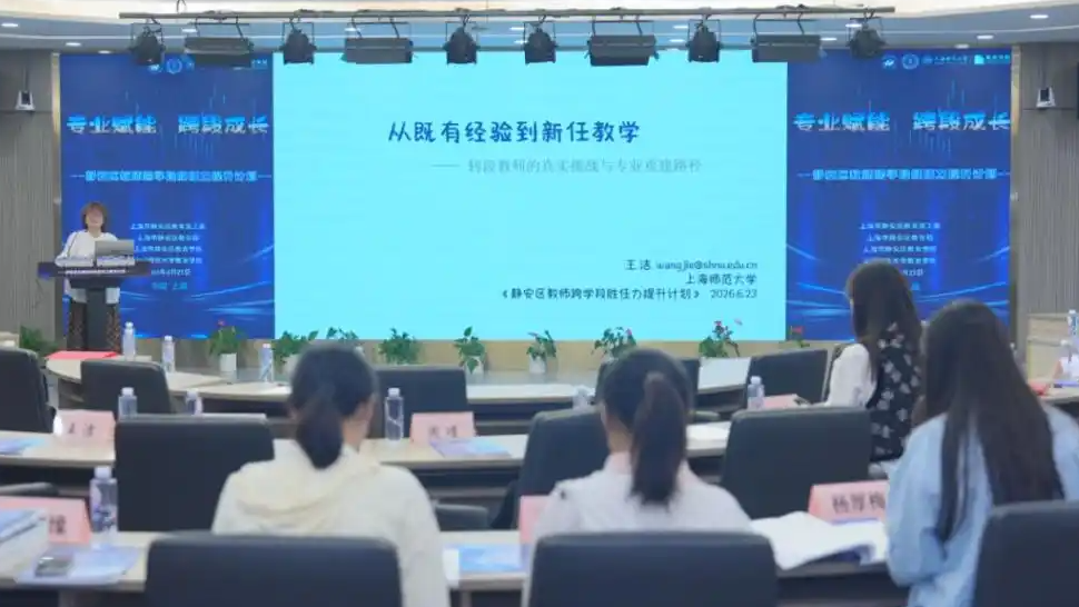 多地小学老师转教初中
