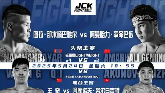 JCK覺城之夜N99
