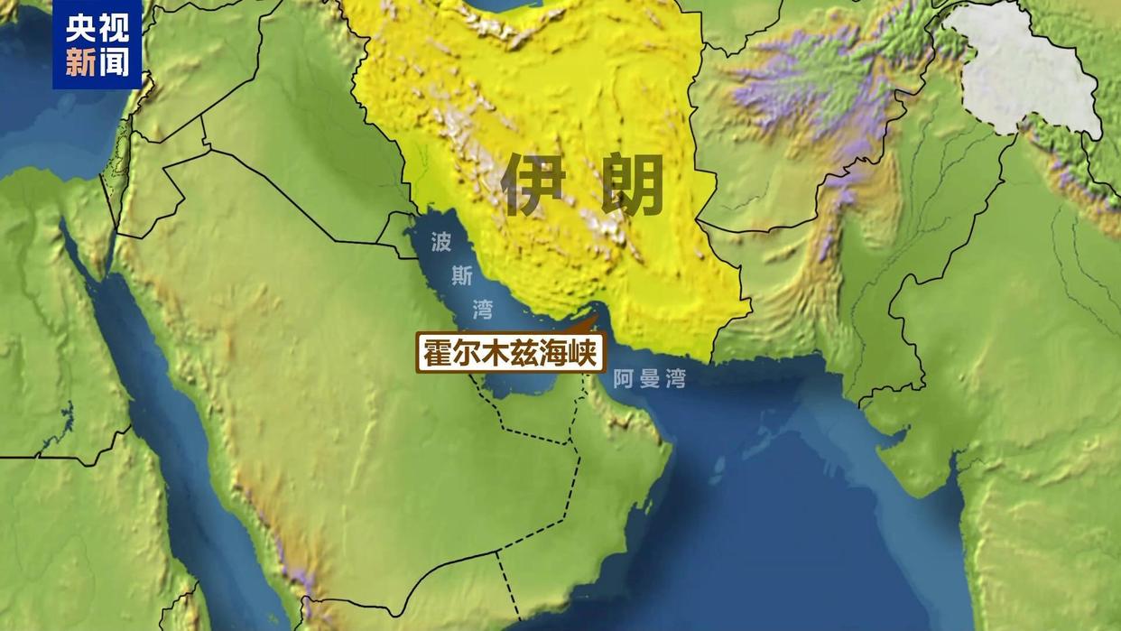 伊朗关闭霍尔木兹海峡
