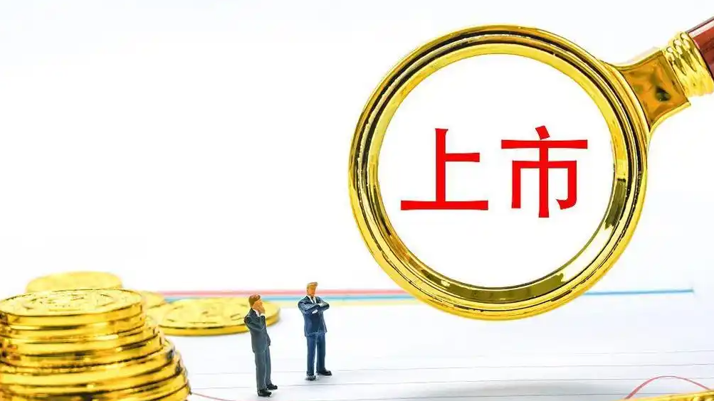 长鑫科技今日上市