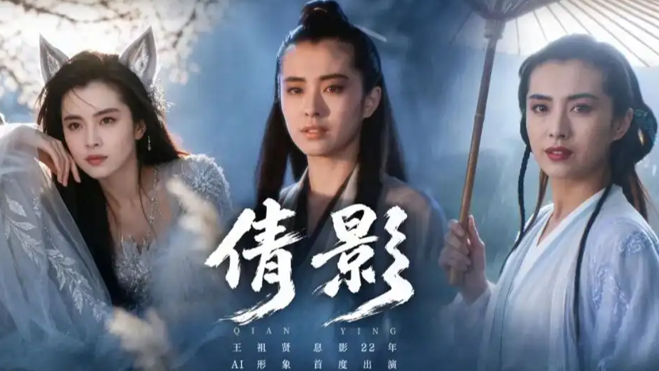 明星为什么愿意把脸“卖”给AI