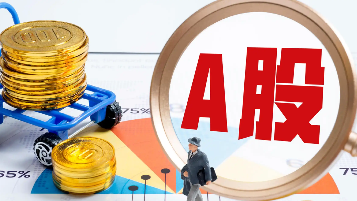 A股开盘：沪指跌0.69% 贵金属领跌