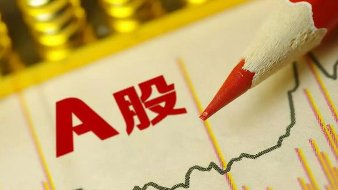 A股史上最大股票回购方案