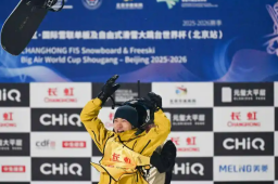   苏翊鸣超越苏翊鸣 缩略图