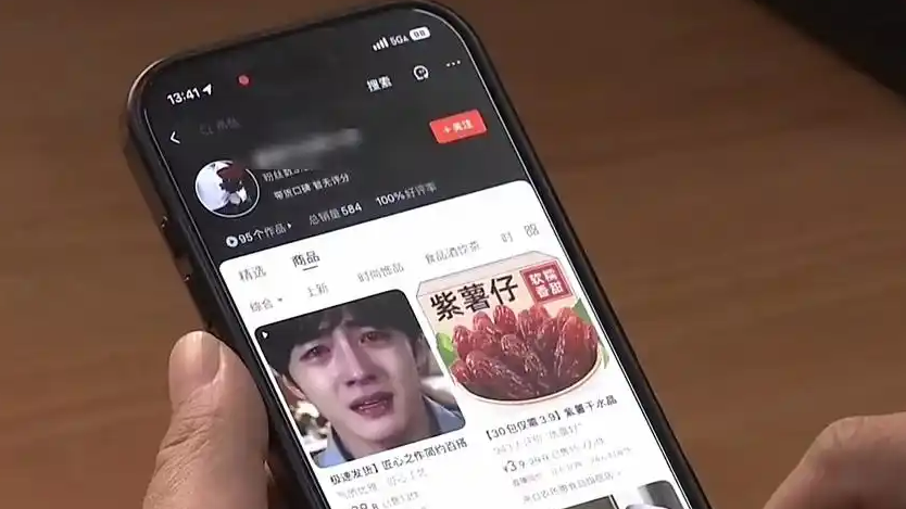 央视曝AI人哭着卖惨带货