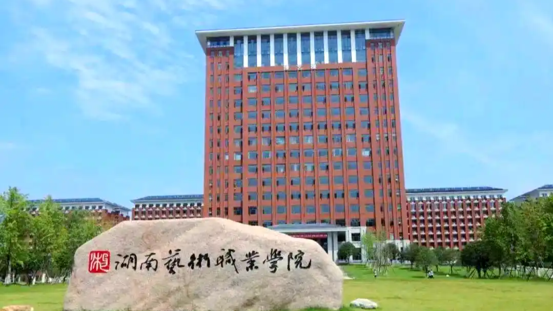  长沙高校招聘疑为萝卜岗 官方介入