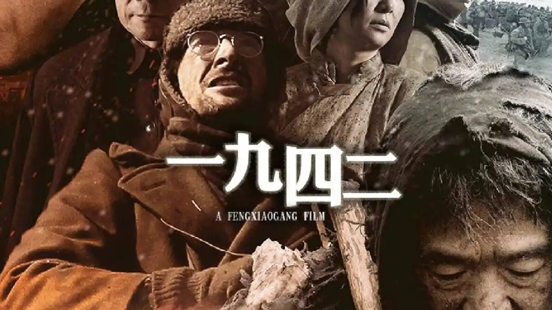  《一九四二》豆瓣评分从6.1上涨至8.3