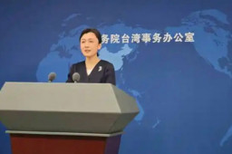 国台办：祖国必须统一也必然统一
