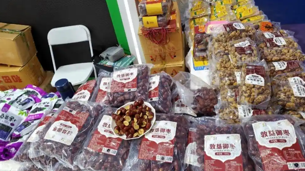  展会商品现涉黄二维码：已全部下架