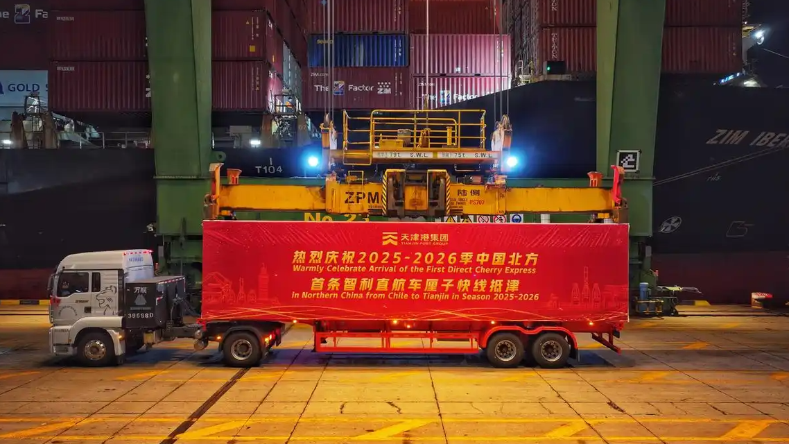 6600吨智利车厘子运抵天津港