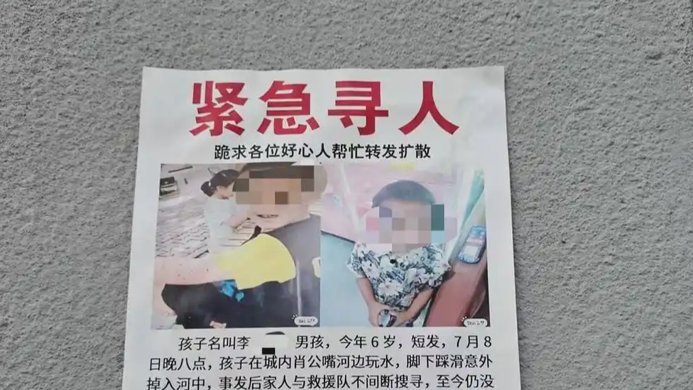 6岁男孩掉进大渡河失联 已不幸遇难