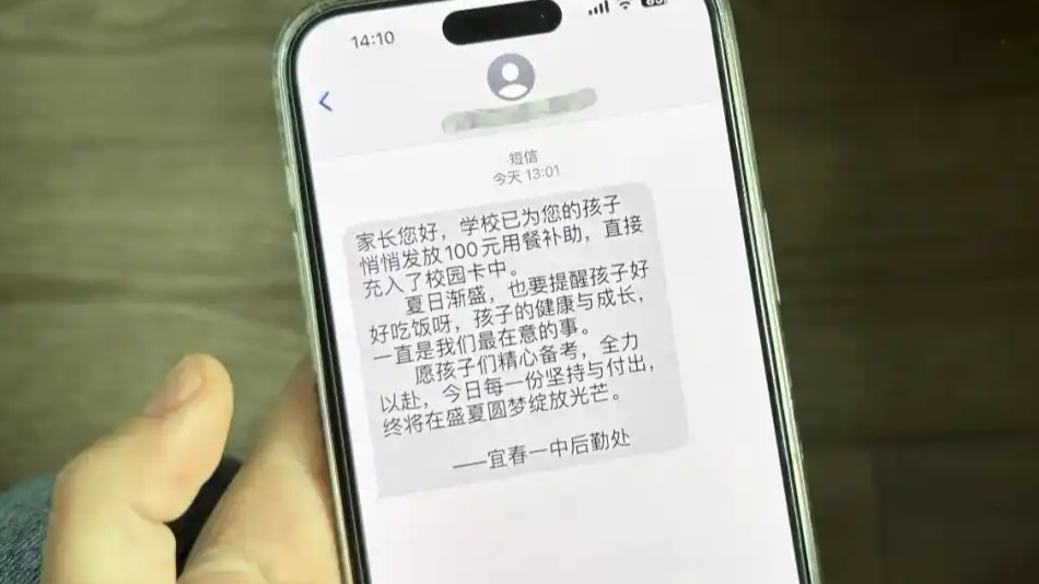 167名高三学生饭卡突然多出100元