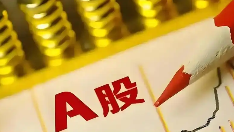 A股收盘：电力股掀涨停潮