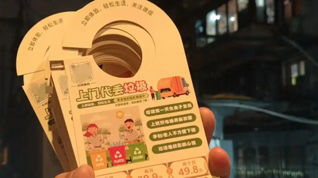 男子下班后代扔垃圾月入2000元