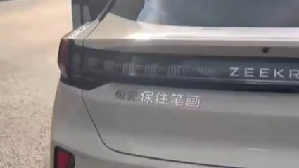 苏超大战已经打到车上了