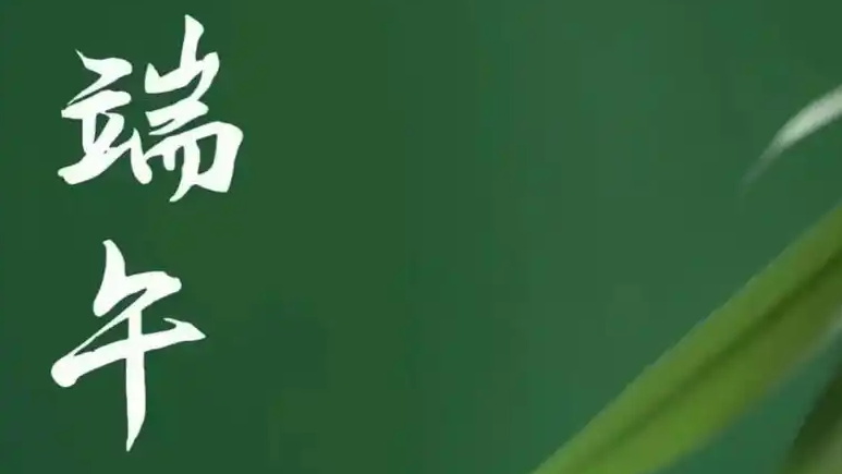  端午节3天：不调休 高速不免费