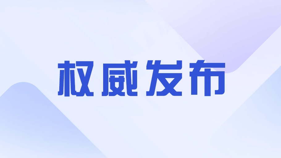  伊朗：打击以总理办公室和空军司令部