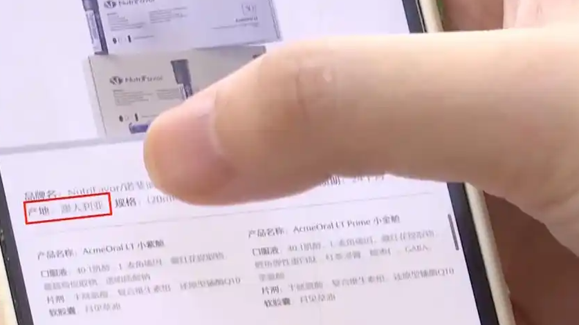 央视曝光保健品“香港一日游”变进口