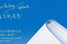 谷爱凌日记将出版