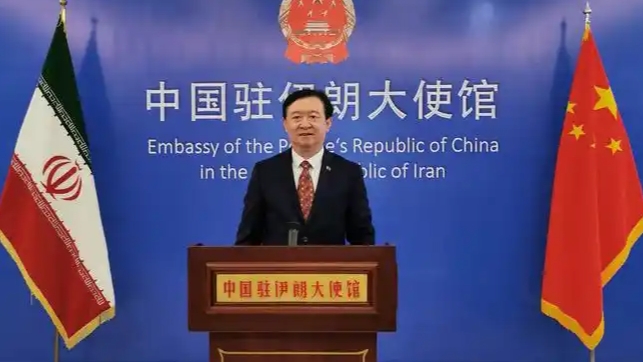 中国驻伊朗大使馆最新提醒