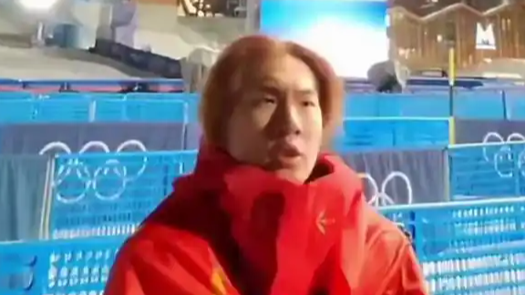 苏翊鸣：判罚完全公平