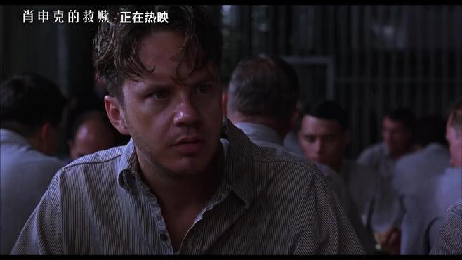 《肖申克的救赎》今日上映
