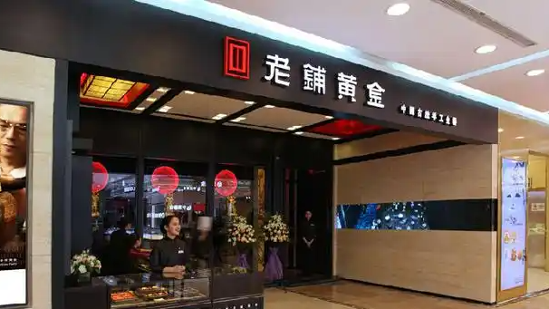 “黄金界爱马仕”市值1年蒸发超千亿
