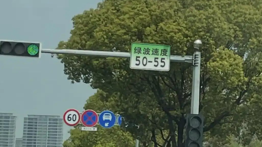  五一出行 强烈建议选“绿波路段”
