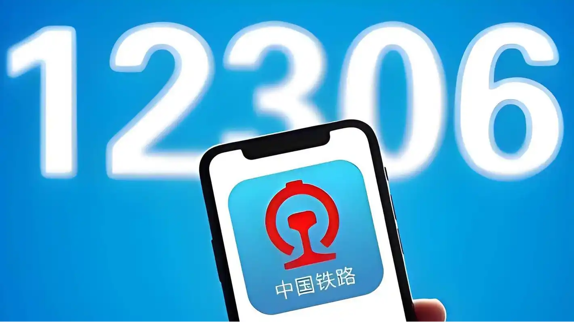  12306回应被陌生人冒用身份乘车