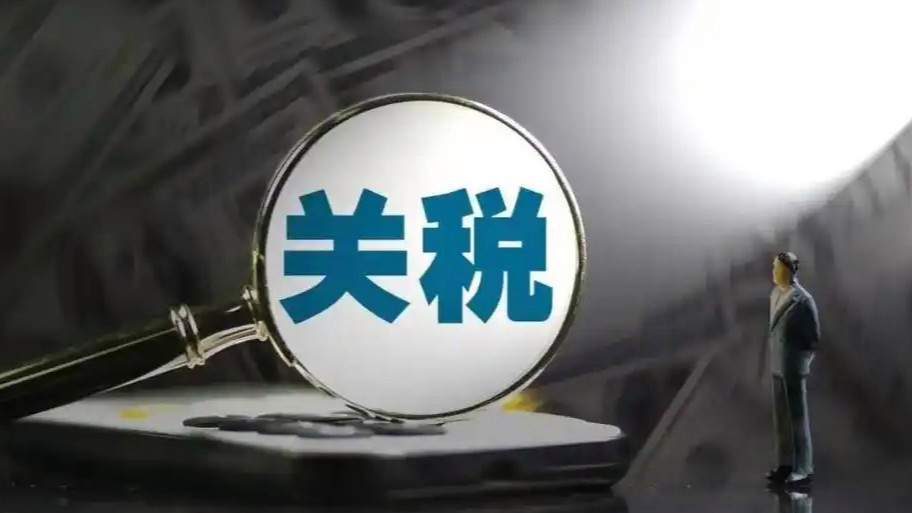 关税大限将至 美国与各方谈得咋样了