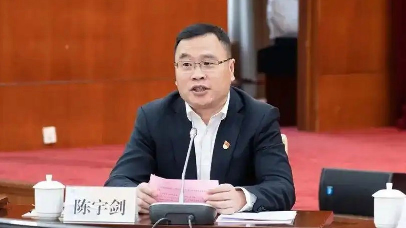 陈宇剑被查 上海：坚决拥护党中央决定