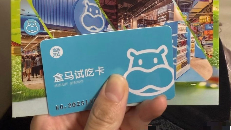 警惕送上门的免费试吃卡诈骗