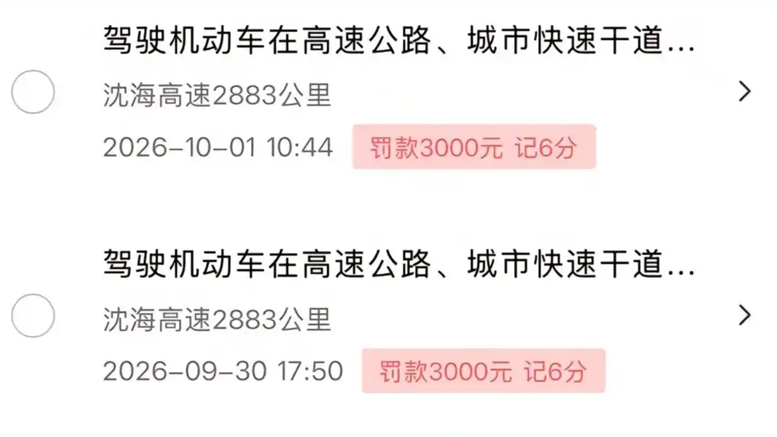 深圳车主回应2次占应急车道被罚6000