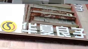  “按脚续命”的人把足疗店按上市了