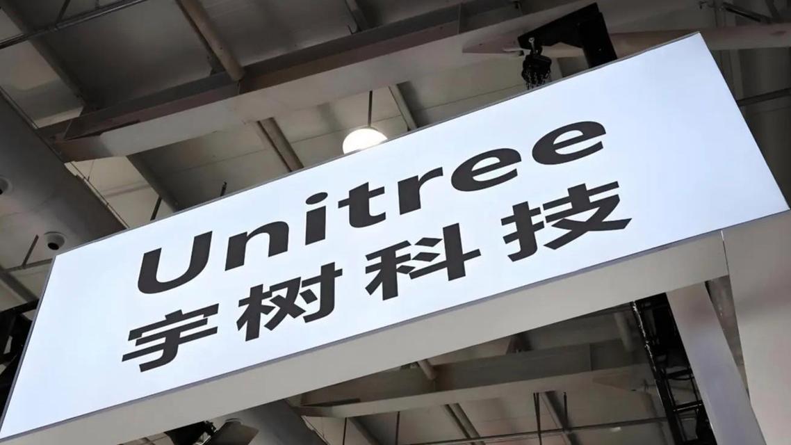  宇树科技今起申购