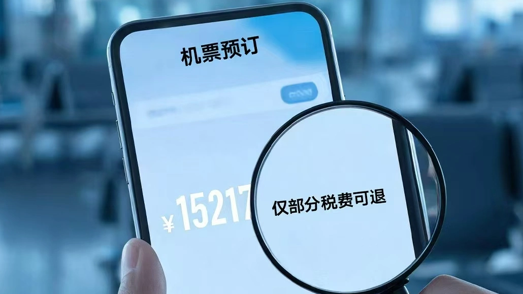 人民日报：“小字陷阱”何以一再上演