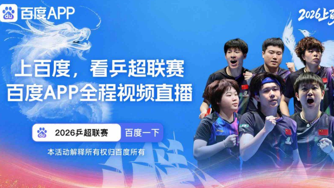 林高远率队出战福建