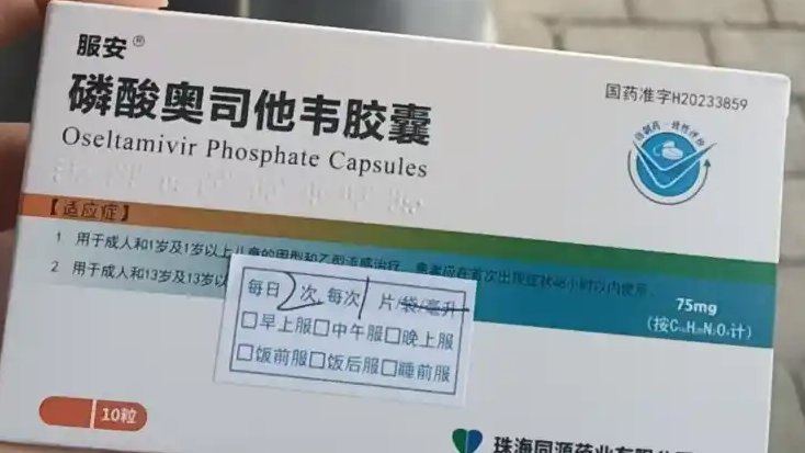 乡卫生院9元奥司他韦售价86被质疑