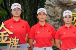   中国首夺亚运高尔夫项目金牌 缩略图