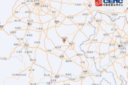   四川内江市资中县1小时内3次地震 缩略图
