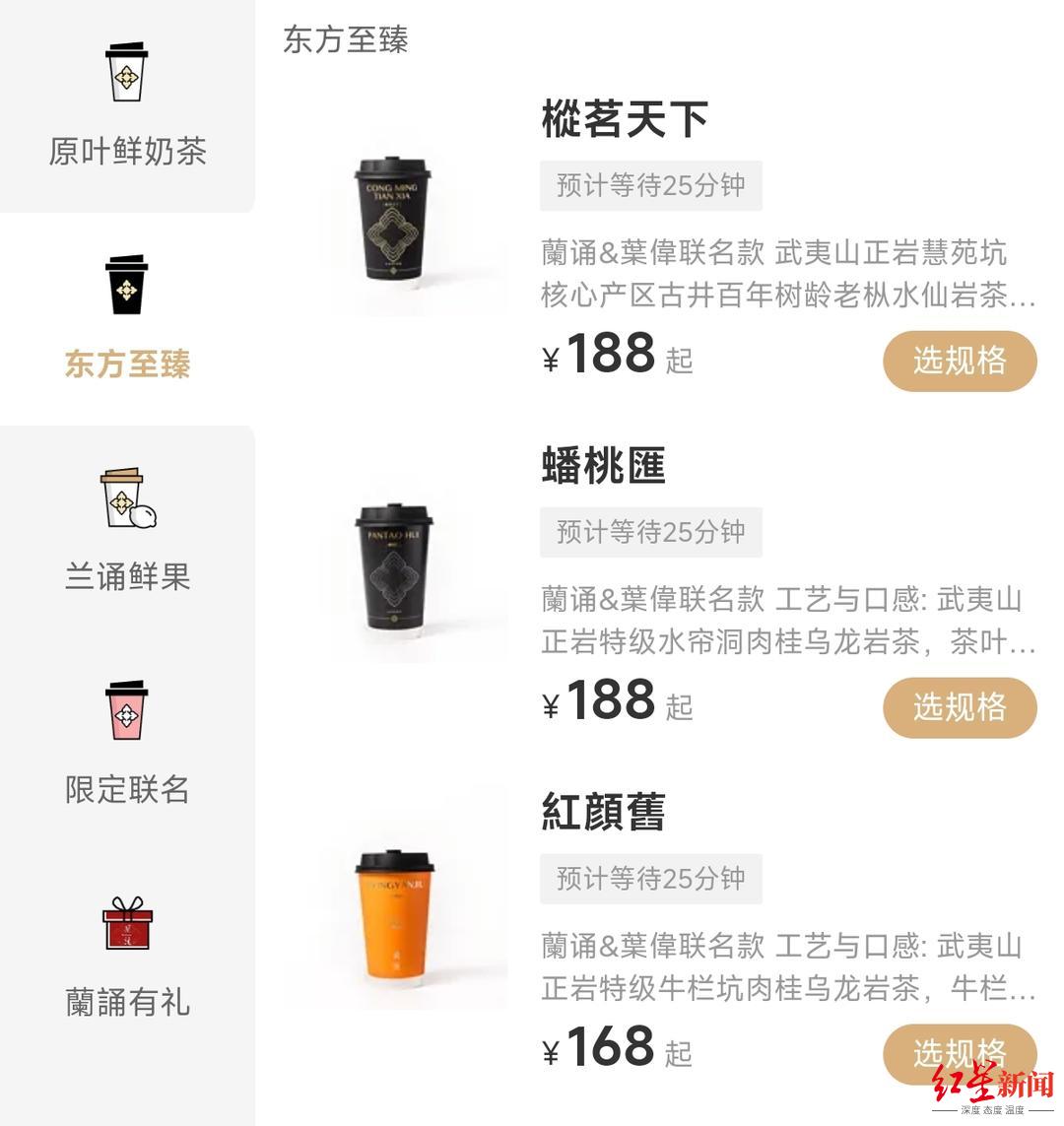  店员称188元奶茶一天能卖十多杯