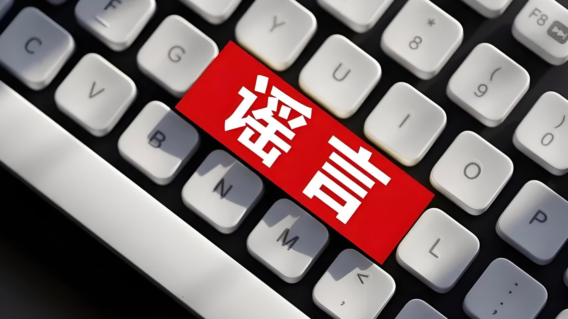 “餐饮商户感染艾滋病”系谣言