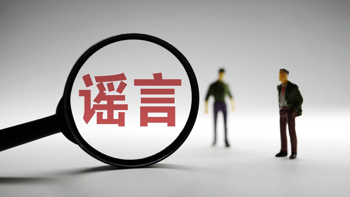 云南警方：“一家三口被杀”系谣言